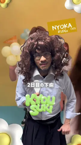 一般人混ざってもバレない説　#今日好き　#マクタン編 @今日好き@ABEMA 