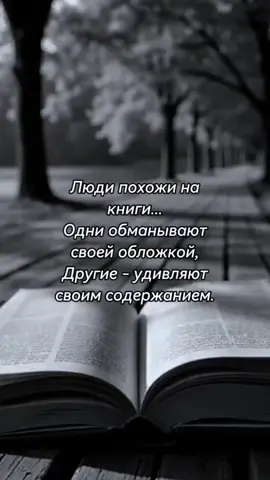 Слова со смыслом  @EL.KATZEN @EL.KATZEN @EL.KATZEN  #грусть #чувства #разочарование #жизнь #любовь❤ #отношения #viral_video #tiktok #life #рек 