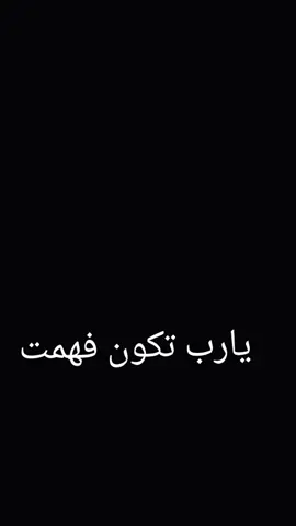 يارب يكون فهمت  قصيده مقصود منها أشخاص  #احمدالحكمدار💪 #استوريات #اسوان_الاقصر_قنا_سوهاج_اسيوط_السودان #فلتر_الذكاء_الاصطناعي @احمد الحكمدار💪222 @محبي المنشد احمد حسن الاقصري @بالو_الصعيدي @#أحمد الحكمدار💪 Ahmed 