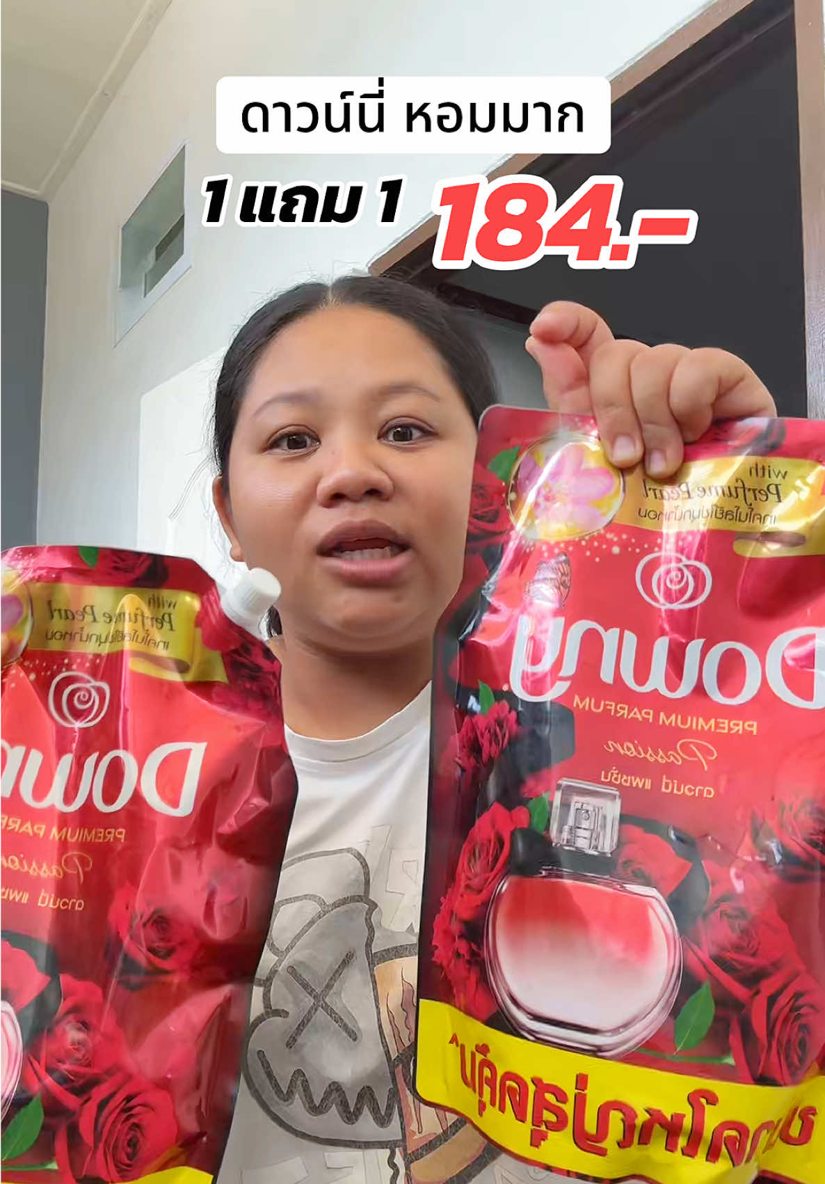 กดเลย❤️🥰#ปรับผ้านุ่ม #น้ำยาปรับผ้านุ่ม #ดาวน์นี่ปรับผ้านุ่ม #ดาวน์นี่ปรับผ้านุ่มสูตรเข้มข้น #ดาวน์นี่1แถม1 #downythailand #สินค้าขายดี #ของใช้ในบ้าน #ป้ายยาtiktok #รีวิวของดีบอกต่อ 