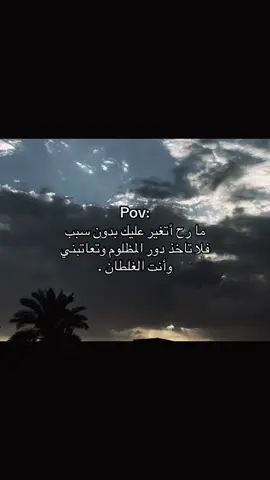 لا تأخذه؟ #شعراء_وذواقين_الشعر_الشعبي🎸 #شعر #لايك #فولو #اكسبلور 