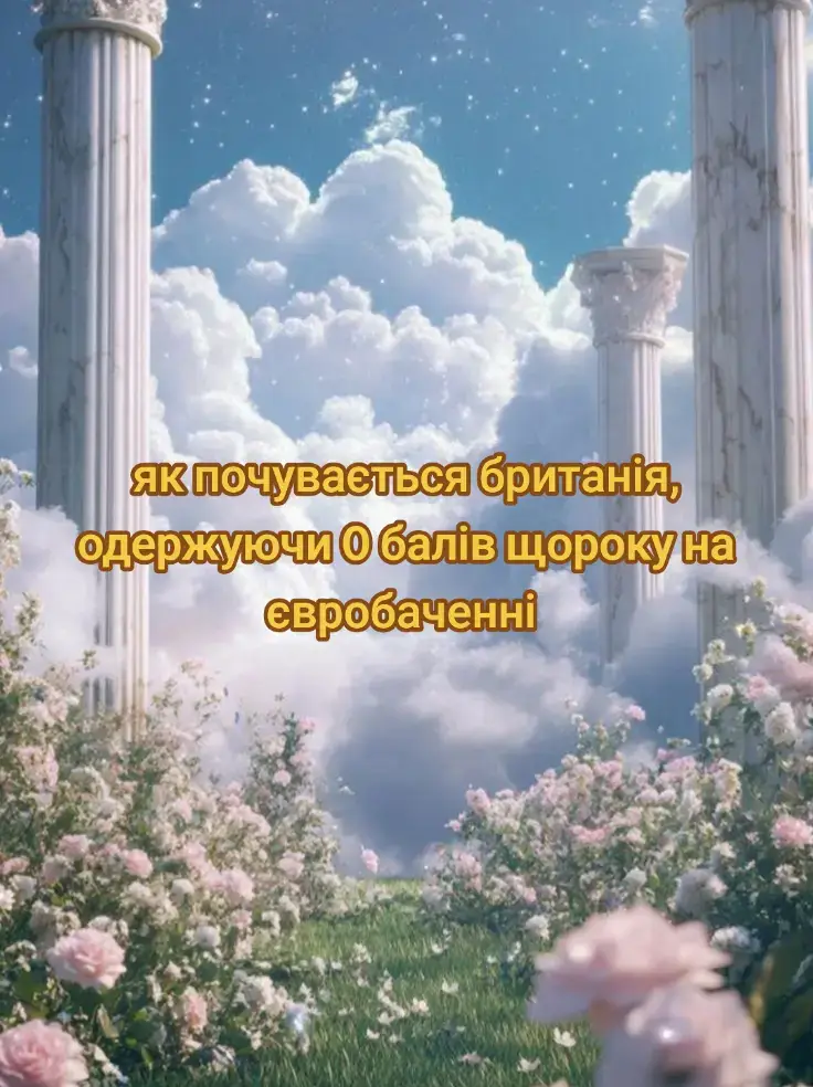 #укртікток #українськийтікток #українськийтт #українапонадусе💙💛