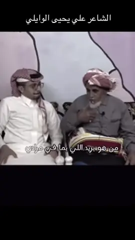 #اكسبلوررررر #الشاعر #علي #يحي #الوايلي #صدر #وايله #اكسبلورررررر 