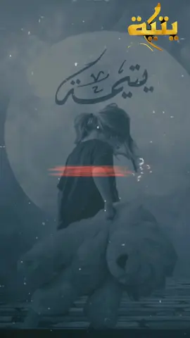 تدري احبك بس عفتني#سيد_فاقد_الموسوي #تصميم_فيديوهات🎶🎤🎬 #اوووففف😭😭😭💔💔💔😔😔 