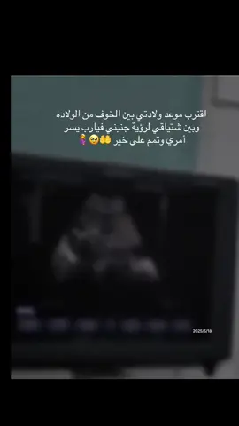 #اللهم_سهل_علي_ولادتي🤰🏻وارزقني_لذة_طفلي 🤲