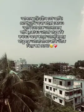 বলো?#bdtiktokofficial🇧🇩 #plzunfrezemyaccount #foryoupageofficiall #foryoupage #fyyyyyyyyyyyyyyyy #videoviral #fyyyyyyyyyyyyyyyy 