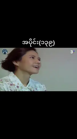 #Khin #မာနမီးတောက် #ထိုင်းဇာတ်လမ်းတွဲ 