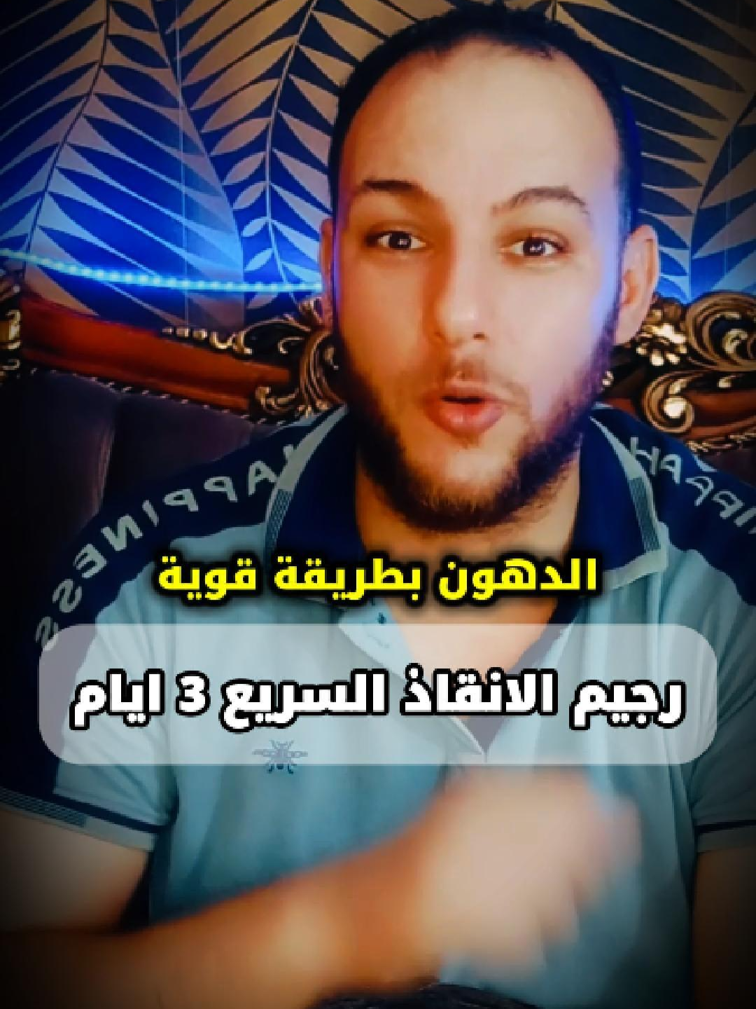 🚀 رجيم الإنقاذ السريع: اخسر وزنك في وقت قياسي! 💯🔥 #تخسيس_سريع #دايت_الطوارئ #نظام_غذائي #رشاقة #نصائح_صحية