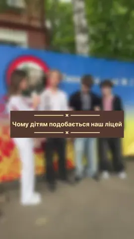 #ліцей2 #українськашкола #школа #schoollife #діти #вчителіукраїни💙💛🇺🇦 