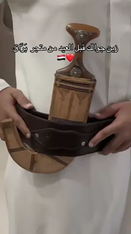 للطلب دايركت 🚨🚨❤️. #اكسبلورexplore #viral #explore #fyp #Biscoitocut #اليمن🇾🇪 