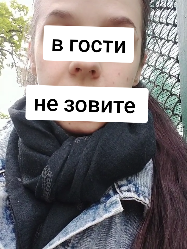 Я не прийду к вам в гости, если:  ТГ канала у меня нет, а если вы и подписаны то только на ФЕЙК ! #гости #трендытиктока 