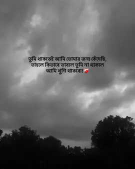 🙂❤️‍🩹 #status #foryou #foryoupage #viral #unfreezemyaccount #bijoy__hasan143 #trending 