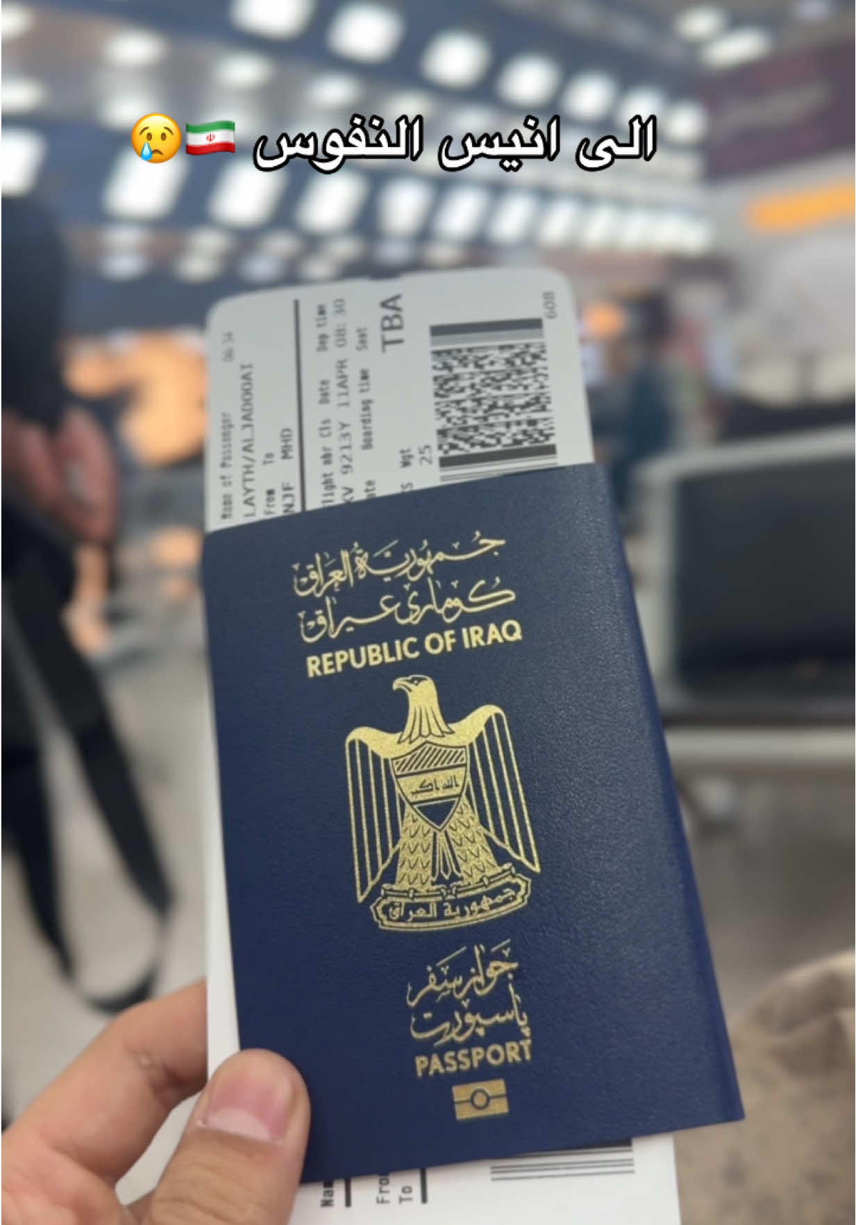 #مشهد #انيس_النفوس #ايران 
