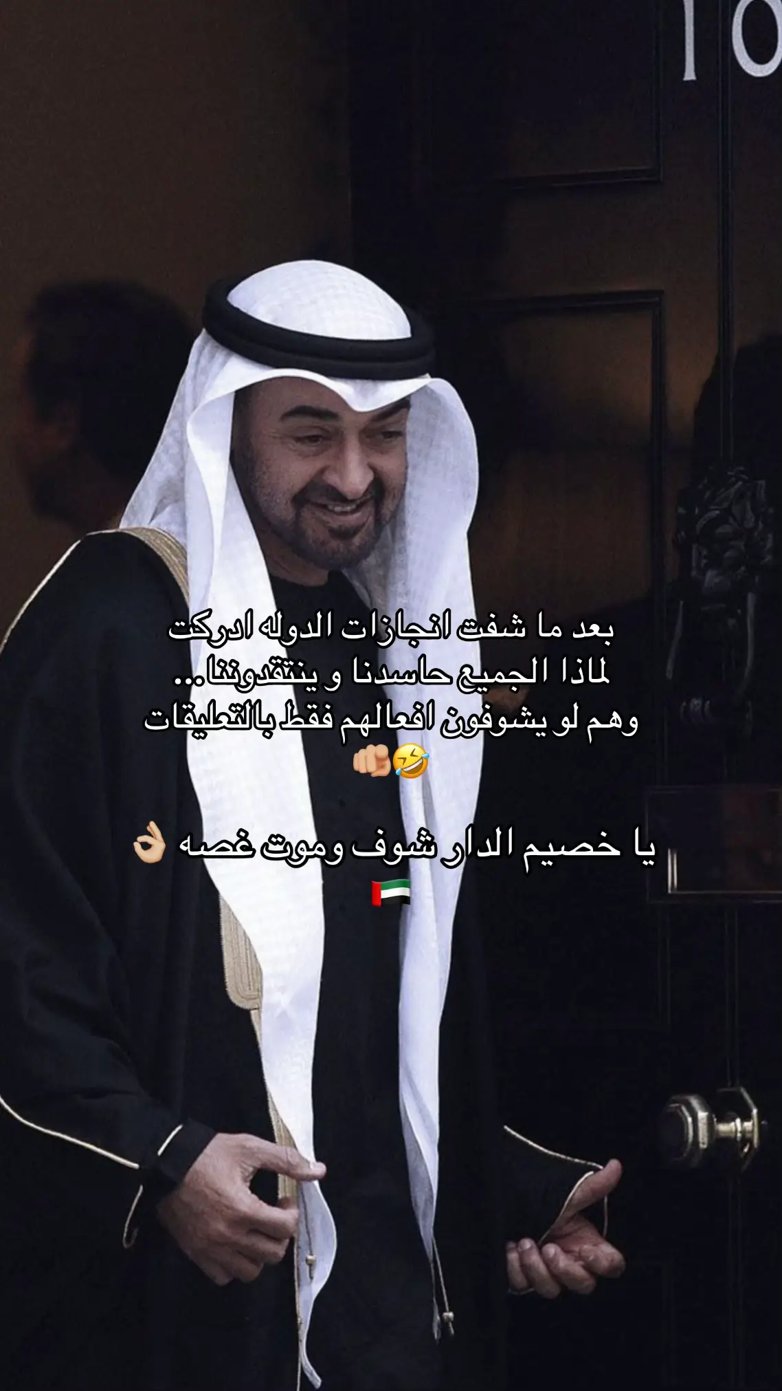 #UAE #MBZ #foryou #fyp #دولة_الامارات_العربية_المتحدة #foryoupage #viral #viralvideo #4u #tiktok 