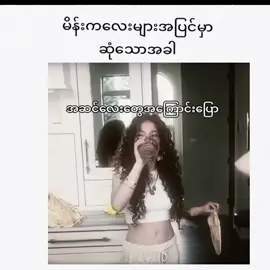 #crdစာသား #စာတို #ဒီတစ်ပုဒ်တော့viewsများချင်တယ်😶😩 #ရောက်ချင်တဲ့နေရာရောက်👌 #စာသားcrd #hiki2007b #fypပေါ်ရောက်စမ်းကွာ #ဒီတစ်ပုဒ်တော့fypပေါ်ရောက်ချင်တယ် #myanmartiktok🇲🇲🇲🇲 #tiktokmyanmar🇲🇲 #tiktokmyanmar #မူရင်းကိုcrdပေးပါတယ် #မူရင်းvideoပိုင်ရှင်အားcrdပေးပါတယ်🥰 #fyp #viewsတေရှယ်ကျ😒😒 @TikTok 