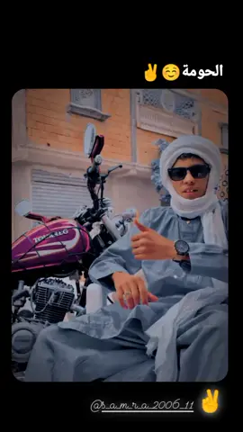 #تمراست#الجزائر_تونس#_المغرب #سبها_ليبيا_الجنوب_الليبي_طرابلس_بنغازي #الحوامة#