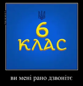 #6клас #рекомендації #школа #укрїна #село #7клас #патріотка🇺🇦 #учні #ліцей #українськашкола #вчителіукраїни💙💛🇺🇦 #українськийтікток 