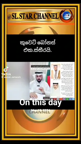 #onthisday