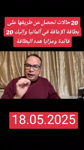 #اخبار_المانيا 