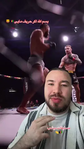 خلاصه مسابقات دیشب افغانها  #sport3news #mma #afghanistan #afghanboy #afghangirl #afghantiktok #افغانستان #foryoupage #تیک_تاک_افغانی #افغانی_تیک_تاک #hazaragi_هزارگی #greenscreen #fyp 