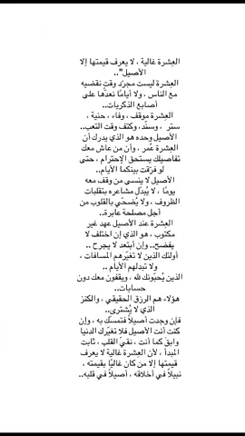 #اقتباسات #اقتباسات_عبارات_خواطر #عبارات #اكسبلور #اكسبلور 