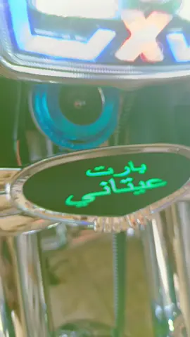 #شركةالرفيق🏍☑️اطمة عيتاني الطويل 150منويل عادي من شركة الرفيق لدراجات الناريه العنوان اطمة للتواصل رقم الهاتف 