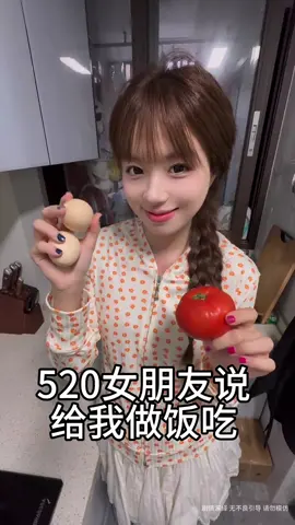 做飯 #披薩的辣 #川渝女生 #抖音 #情侣 