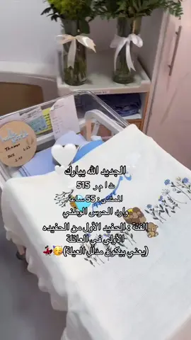 من بداية حملي وأنا حاطه هالترند براسي يااااايييي هههههههههههههههههههههههههههههههههههههههههه                                                    #اكسبلور #explorer #حمل #ولادة #حوامل_الشهر_التاسع #الشعب_الصيني_ماله_حل😂😂 #محتواي #ماشاءالله #الجديد #قراطيس_الوكاله🤣🤣🤣 #الحرس_الوطني #السعودية #مولود 