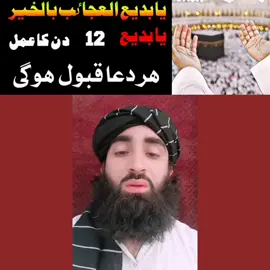 Pawerpullwazifa #wazifaforjoblesspeople  #wazifaforhajat #hajatduwa 