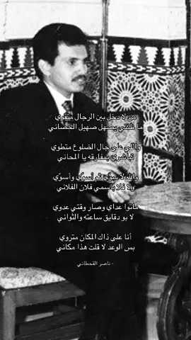 #foryoup #explorer #explorers #ناصر_القحطاني #fyppppppppppppppppppppppp #foryoupage #foryou #قصيد #شعر #viral 