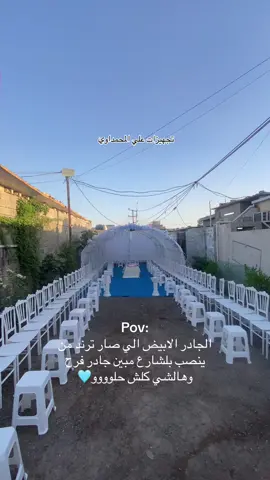 تجهيزات علي المحمداوي لتجهيز كافة المناسبات والحفلات والمناسبات السعيدة #تجهيزات_علي_المحمداوي #جادر #خطوبة #خيم #افراح #تجهيزات #كوشات_افراح #مهر #عقد_قران #مشيه_زلم #بنوك #جادريه_كراده #مدينةالصدر #كرخ_رصافة #بياع #دوره #الاعضميه #كوشات_احياء_حفلات_الاعراس_تزين #جادريه #زيونة 