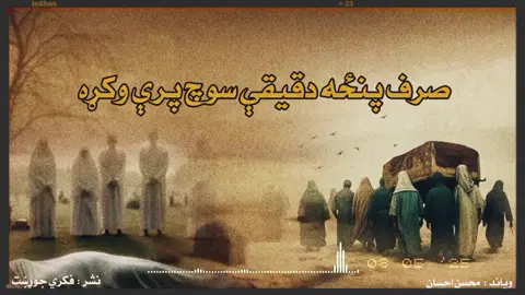 حافظ محسن احسان صیب #afghanistan #yourpage #for #kabul 