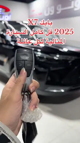 معارض اوتو ون للسيارت توفر لك كل الخيارات الممكنه السيارات المختلفة 🚗 لتواصل معانا على الرقم الموحد 📞 