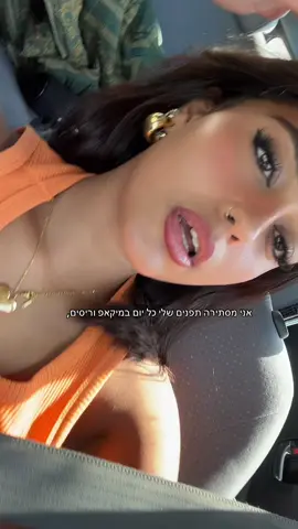 מעלה את זה והולכת עכשיו להדביק ריסים 😪#פוריו 