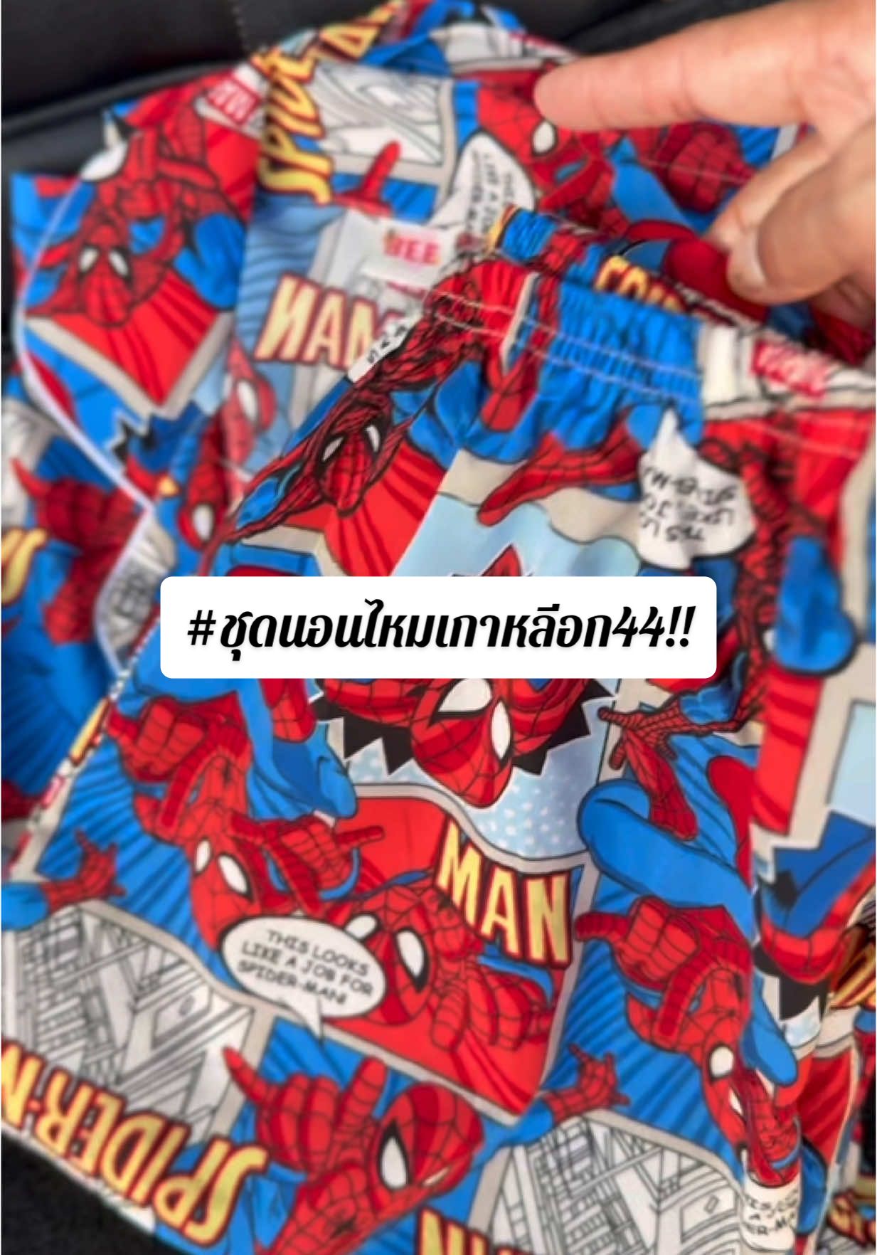 #ชุดนอนอก44นิ้ว ไหมเกาหลี