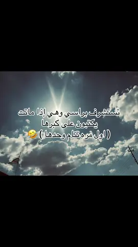 تضحك 🤣🤣🤣