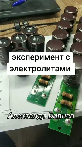 Эксперимент с тренировкой электролитических конденсаторов 470мкф 450в  #конденсатор #эксперимент #лабораторнаяработа  #электроника #радиолюбитель #радиодетали #радиохулиганы #nichicon #chemicon #capacitor #ham #электрик #интересное #познавательное #научное #измерение #электролитический 