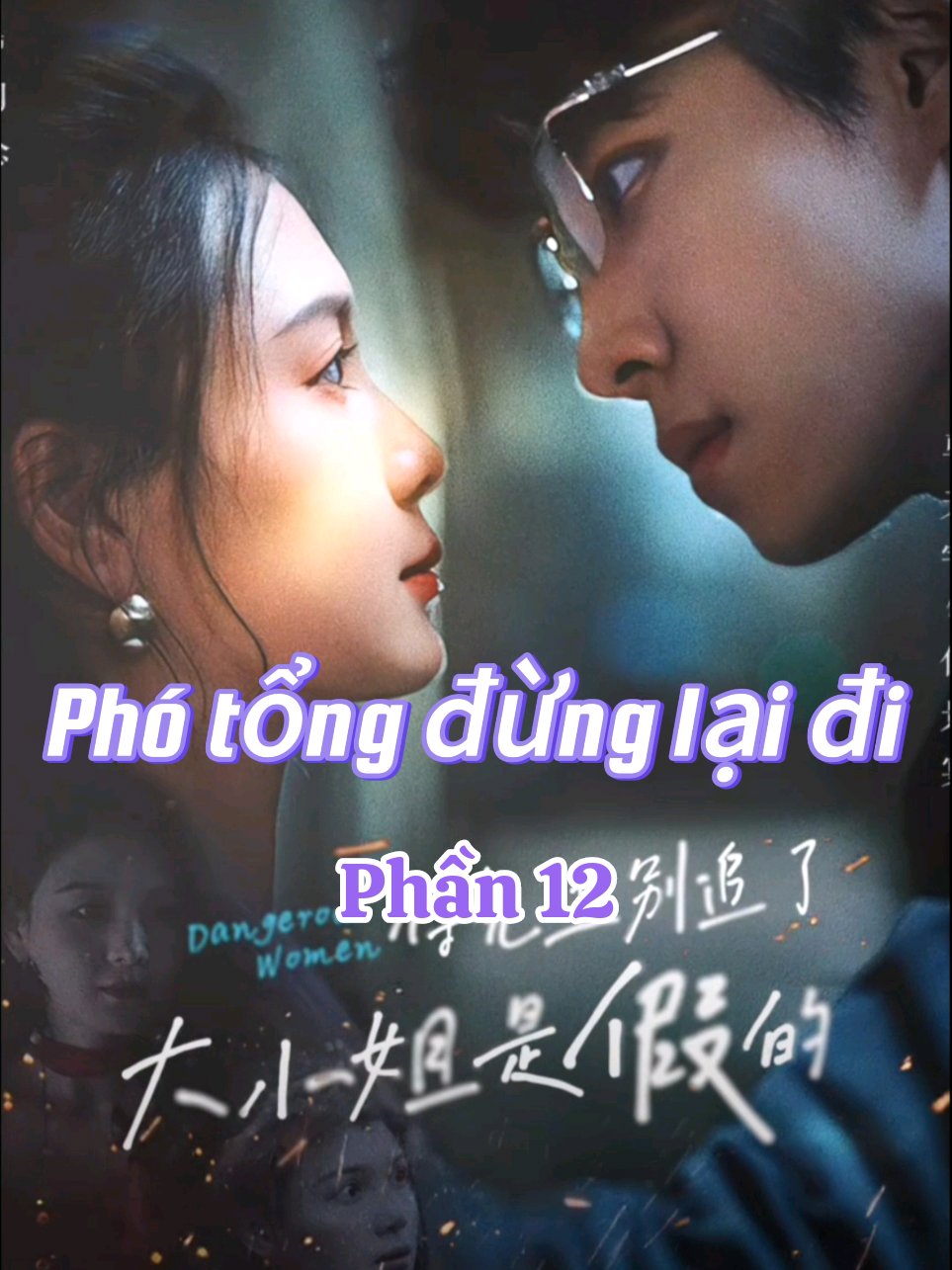 Phim : Phó tổng đừng lại đi  Mã Tiểu Vũ - Tề Nhất  Phần 12 #xuhuong #phimnganhay #dramachina #phimngan  #phótổngđừnglạiđifull #mãtiểuvũ马小宇  #左一 #tềnhất