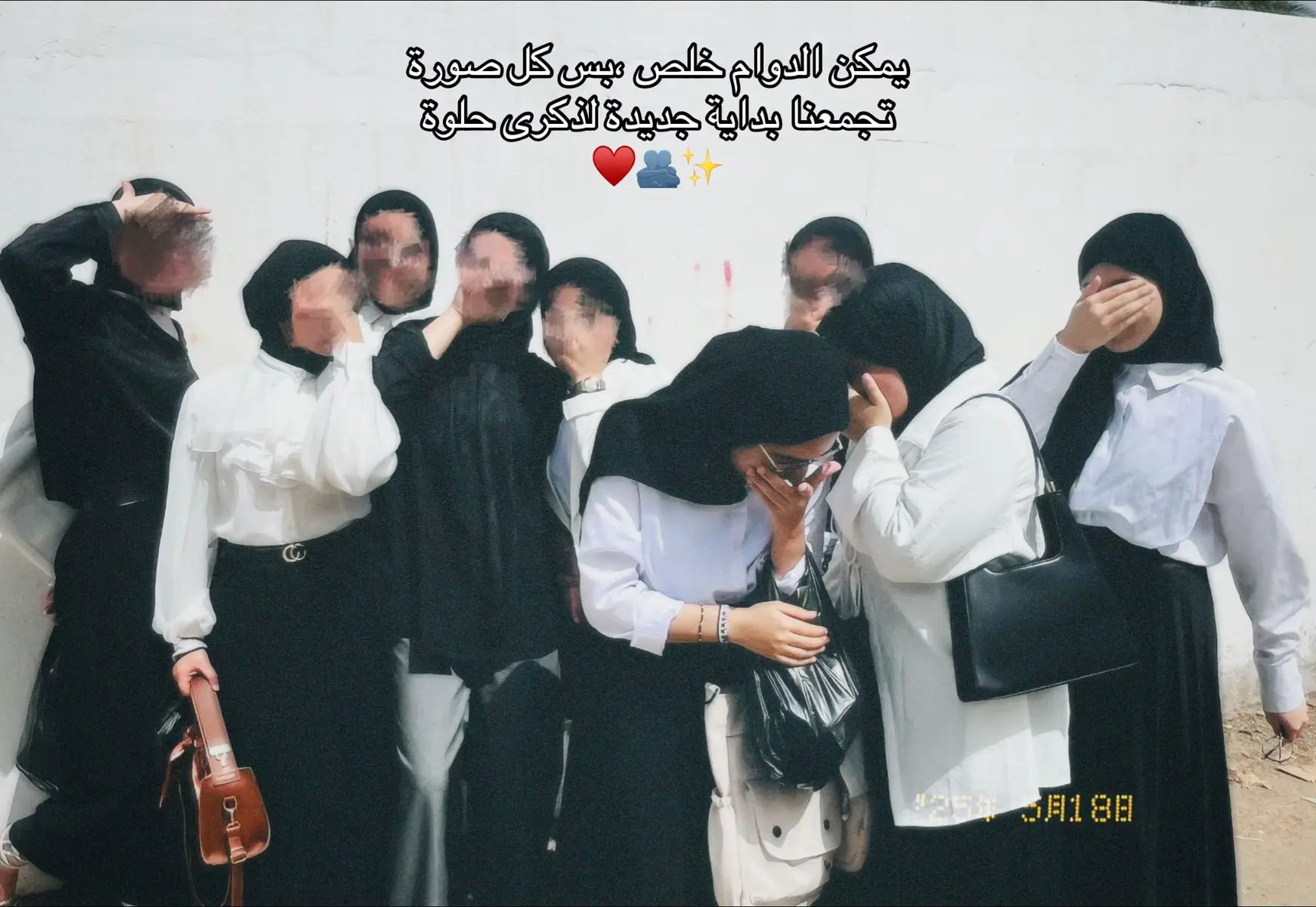 #خلص_الخامس #الوداع #explore #fyp #الانبار_الرمادي #الشعب_الصيني_ماله_حل😂😂 