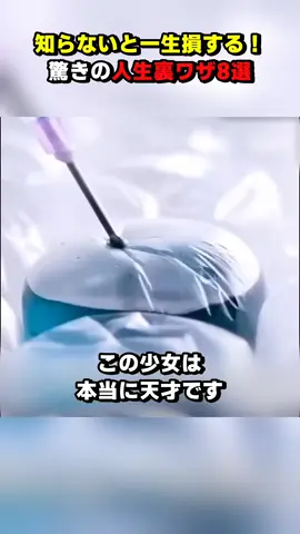 知らないと一生損する！驚きの人生裏ワザ8選 #ライフハック #ショート #shorts