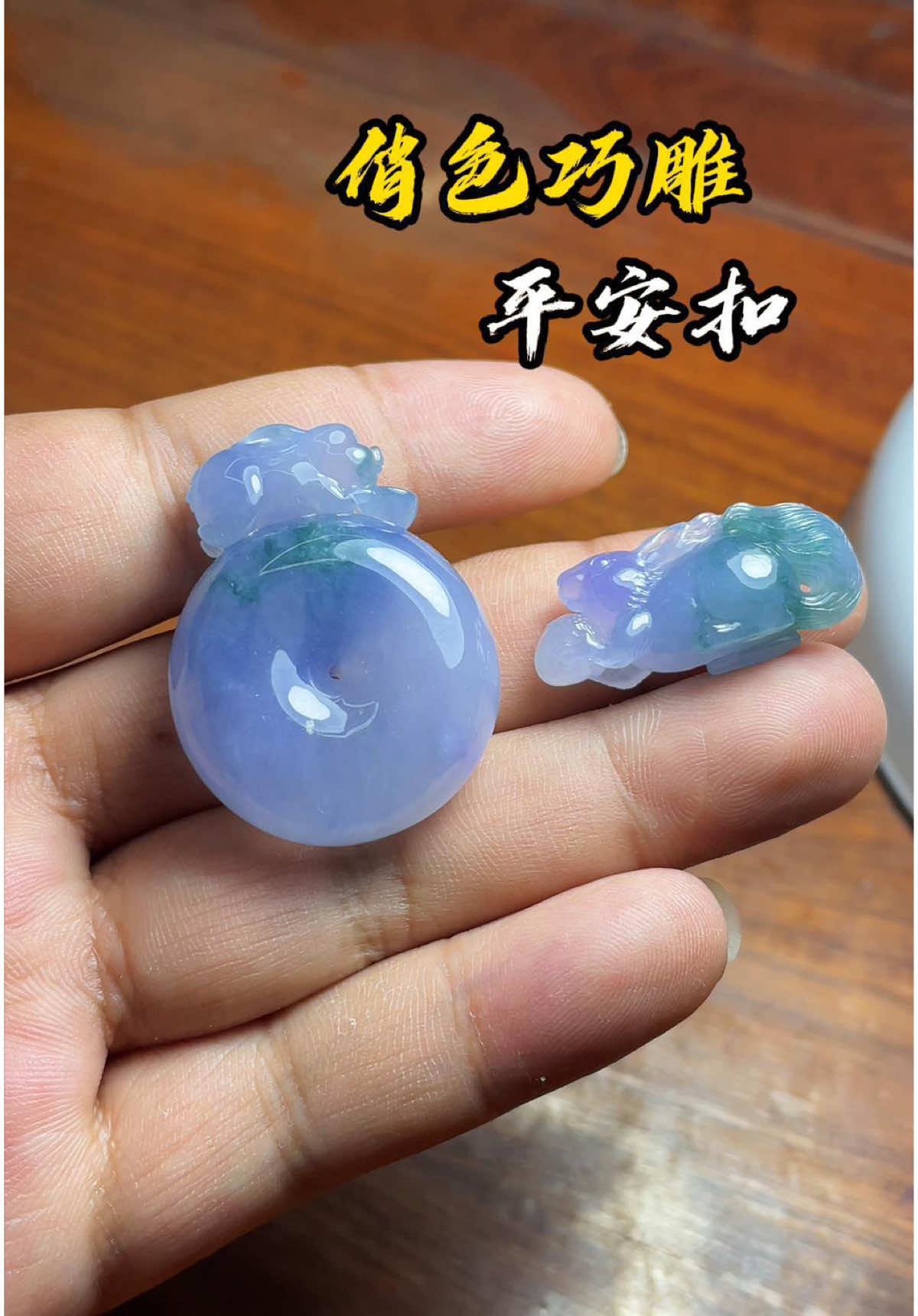 俏色巧雕 平安扣#手艺人 #翡翠雕刻 #翡翠定制 #jade #jewelry 