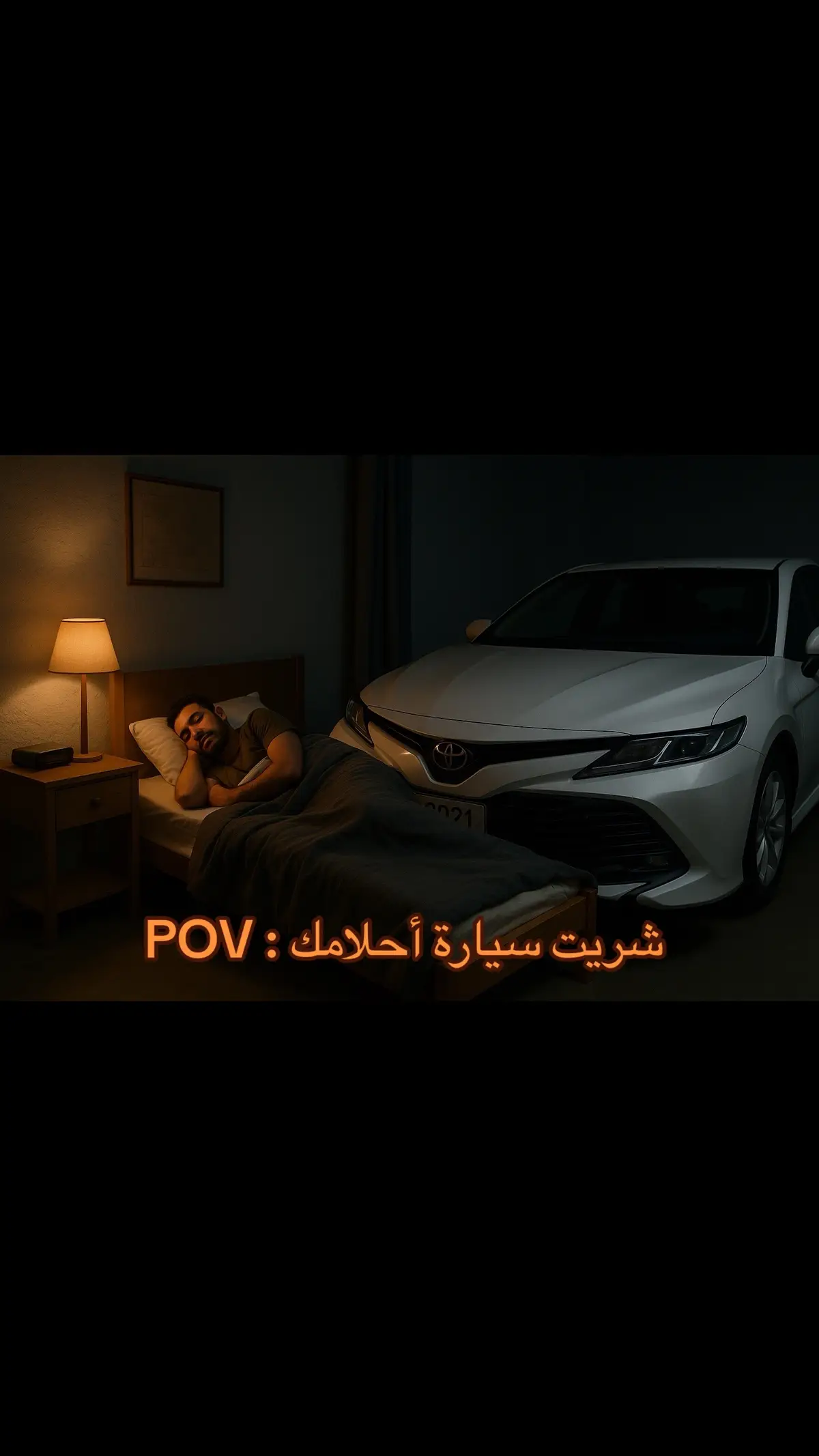 لها مكان بقلبي قبل غرفتي 🙈 #كامري #كموره #fyp 