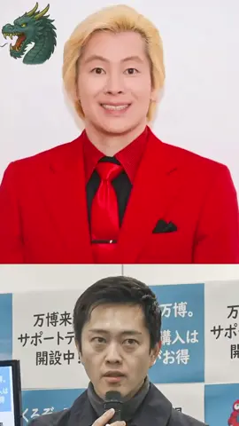 #吉村知事#維新#大阪万博