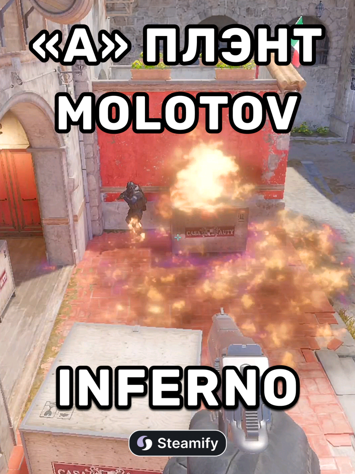 Лучший молотов на A плэнт Inferno #cs #cs2 #csgo #counterstrike #counterstrike2 