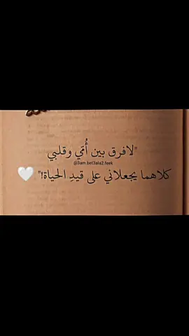 #تصميم_عن_الام 🤍 #اللهم_احفظ_امي_وجميع_امهات_المسلمين 