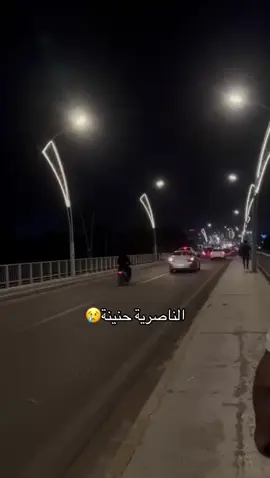 #ناصريه #ناصرية 