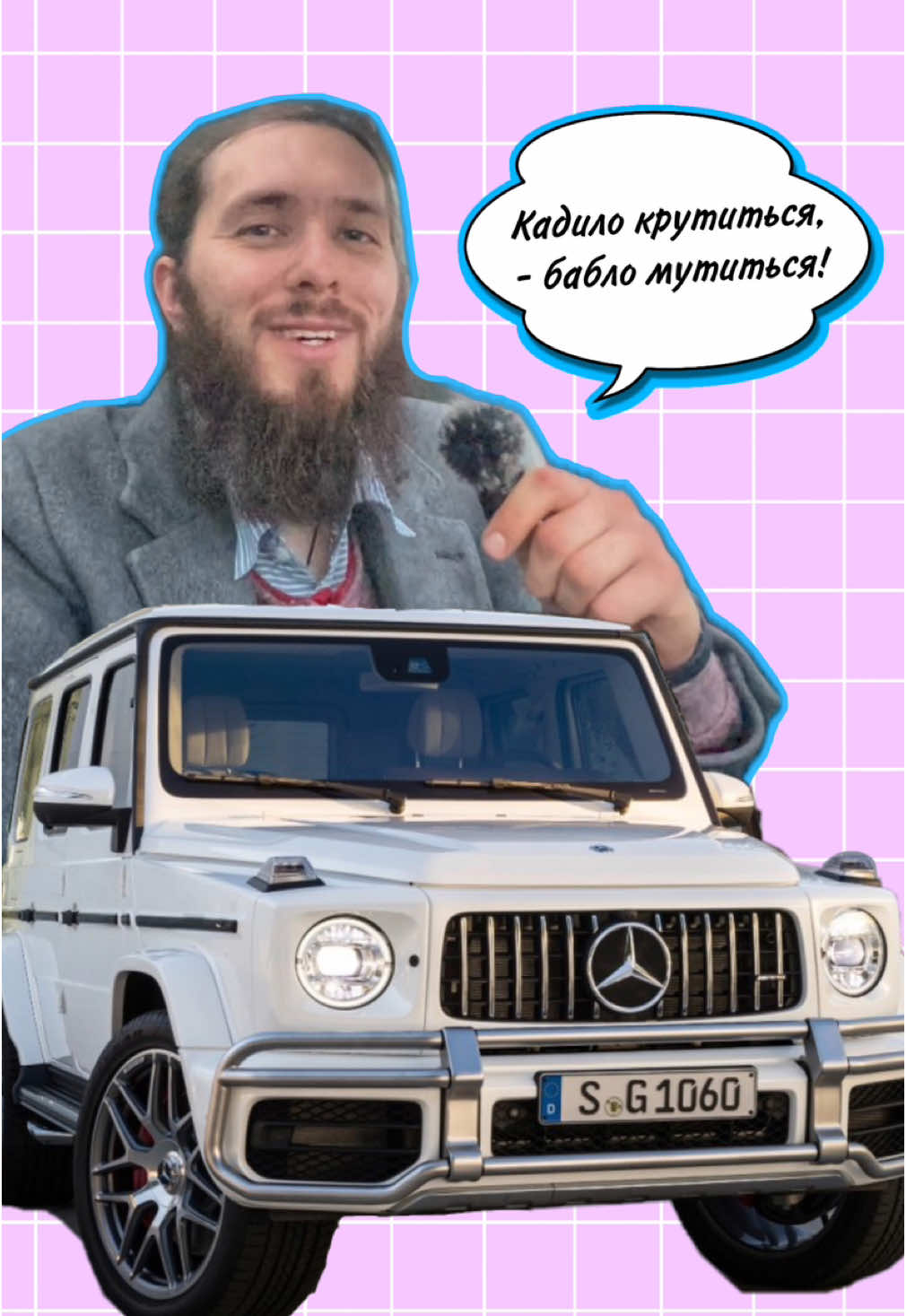 Коли ти батюшка:  а ще не забудьте підписатися, бо монетизація для баті то діло важливе✌️