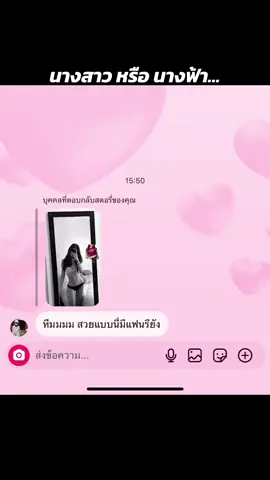 ทรงช่างรักจริงยังมีอยู่ 😳💖 #trending #fyp #feed #เกย์ 