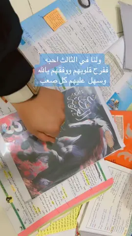 #ثالثيون #قرة_عينك #البنات_الطف_الكائنات #العراق_السعوديه_الاردن_الخليج 