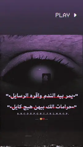 💔😴  #تصميم_فيديوهات🎶🎤🎬  #الشعب_الصيني_ماله_حل😂😂  #حمدان  #VlRAL #foryoupage #YOU #foryou #foryoupage 